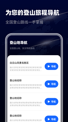 智选卫星实景导航图2