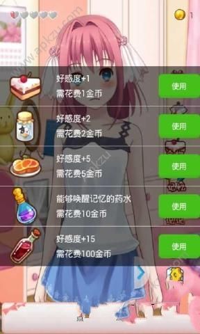 携带女友安卓版图4