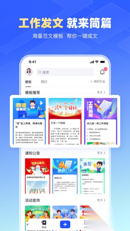简篇手机版图2