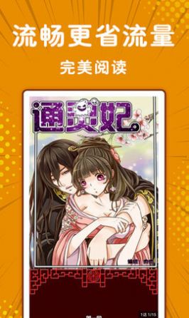 极光漫画安卓版app下载 v1.0图4
