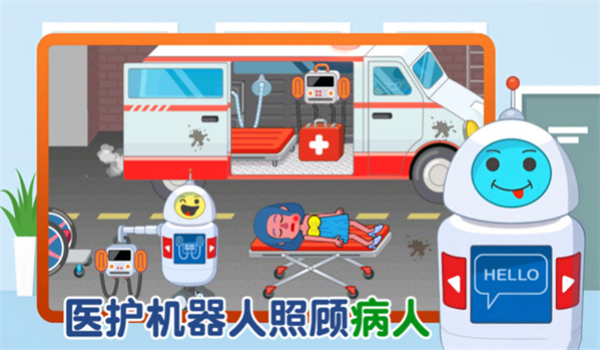 模拟护理医院图3