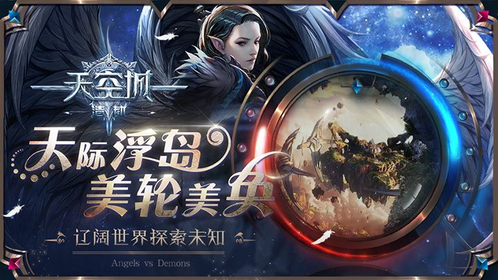 天空城：浩劫图1