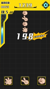 猜拳大作战手机版图2