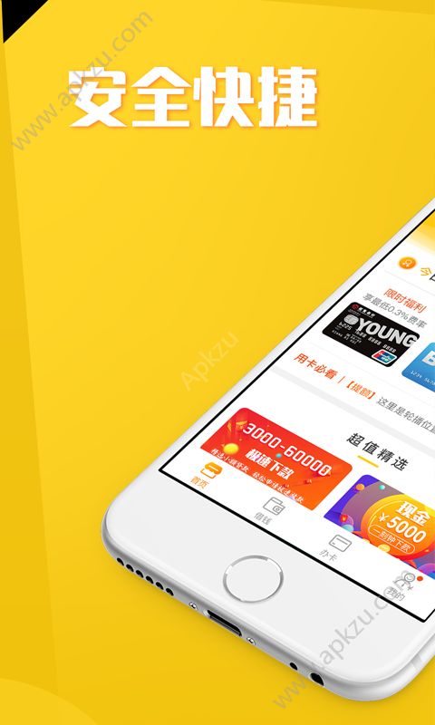 淘钱卡宝官方版图4