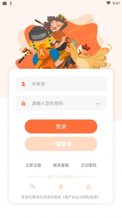 袋鼠租号app图2
