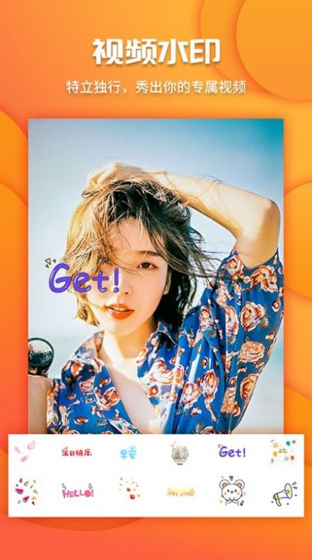 剪视频工具app手机版软件下载  v3.5.4图2