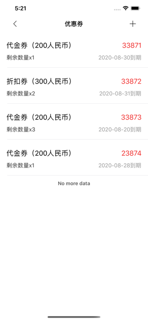火起来商家app商家端下载  v1.0图3