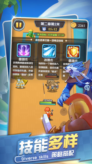 凯恩冲冲冲游戏图4