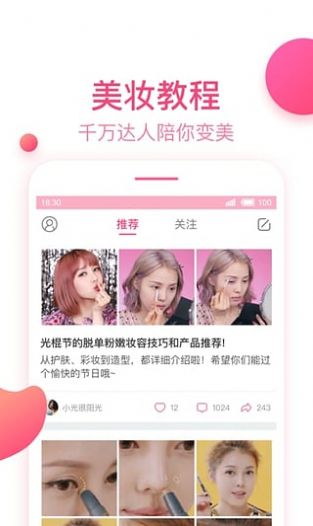 泡芙社区app软件图2