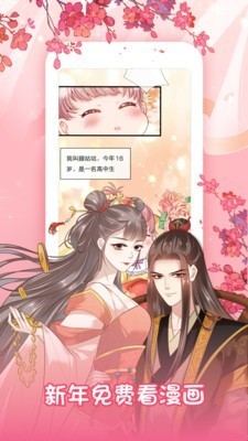 茄子漫画万物皆可萌最新版图4