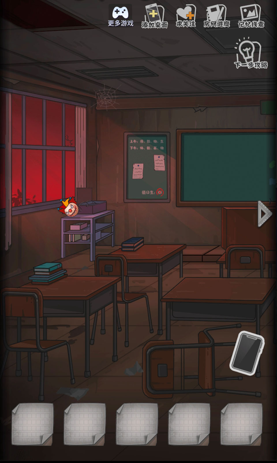 校诡实录第七章游戏图1