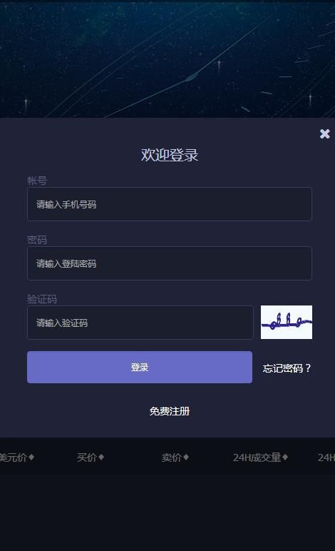 凯撒网数字资产交易平台APP注册网址图片1