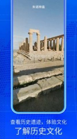 奥维三维互动地图app下载  v1图1