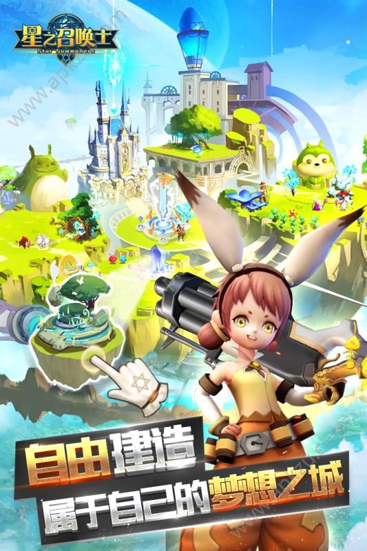 星之召唤士游戏官方网站最新版  v1.7图3