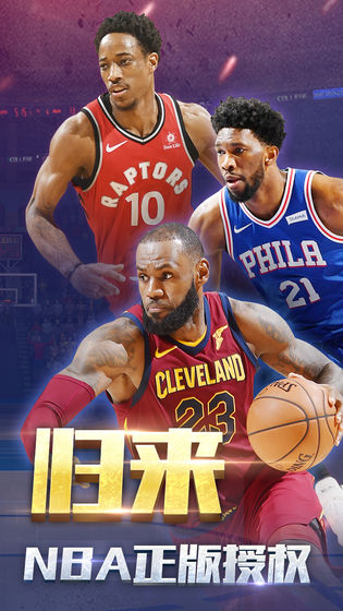 王者NBA2手游图4