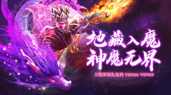 九梦仙域之太古神域官方手游最新版 1.3.6图2