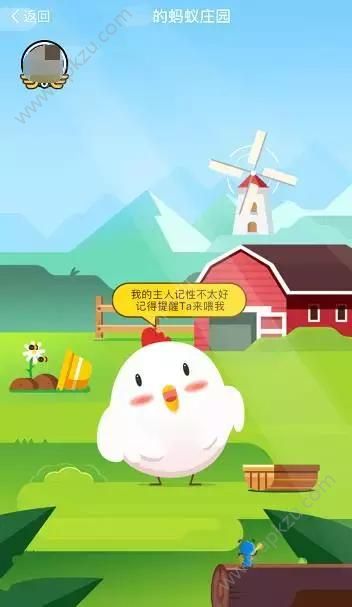 支付宝蚂蚁庄园游戏官方网站正版  v10.1.95.9010图1