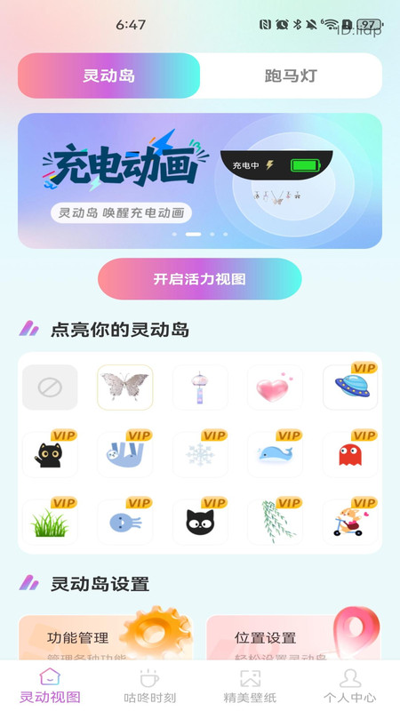 灵动桌面组件图3