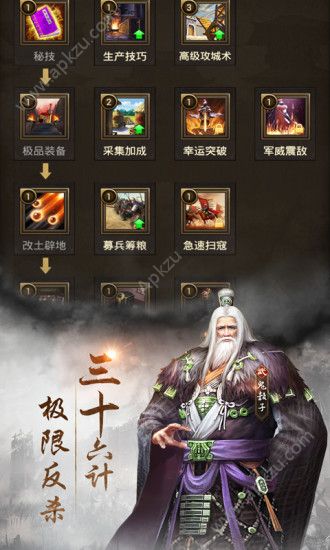 合体三国风云再起手游图4