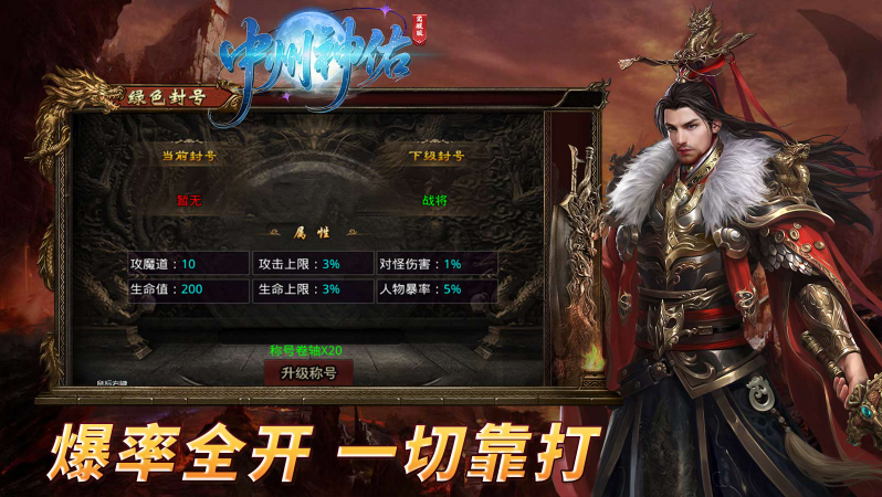 中州神佑觉醒图4