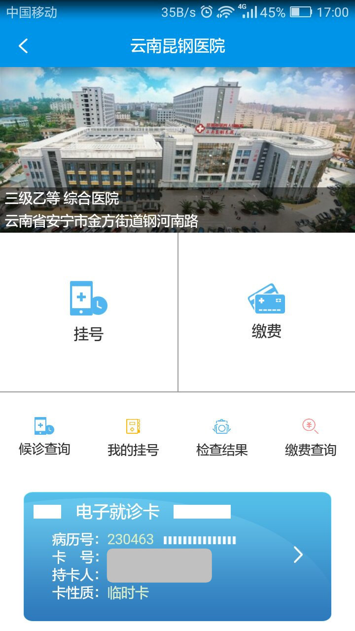 昆明人社通官方软件app下载  v4.1.2图3