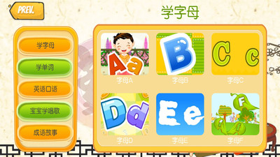 淘气派对乐园游戏图2