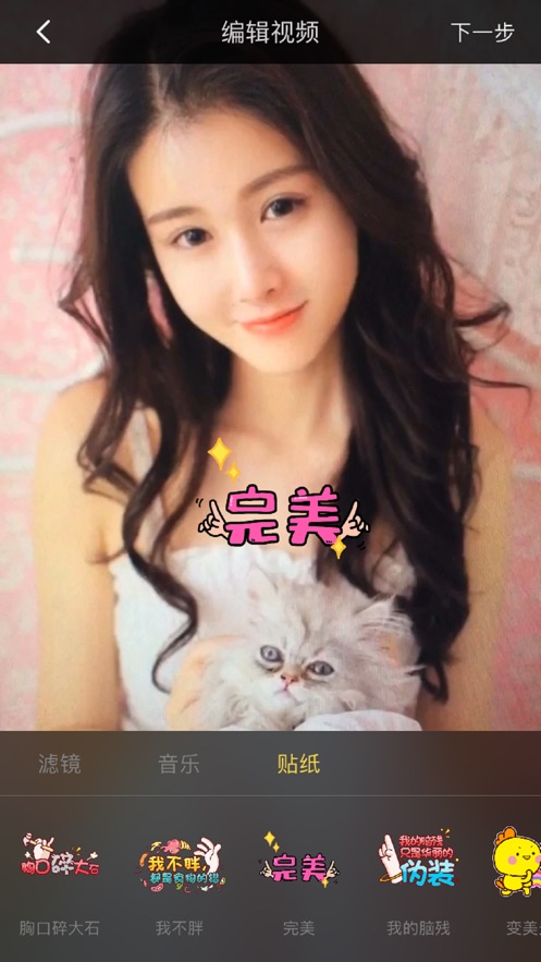 玉米-Take A Good Video app软件下载 v1.1图3