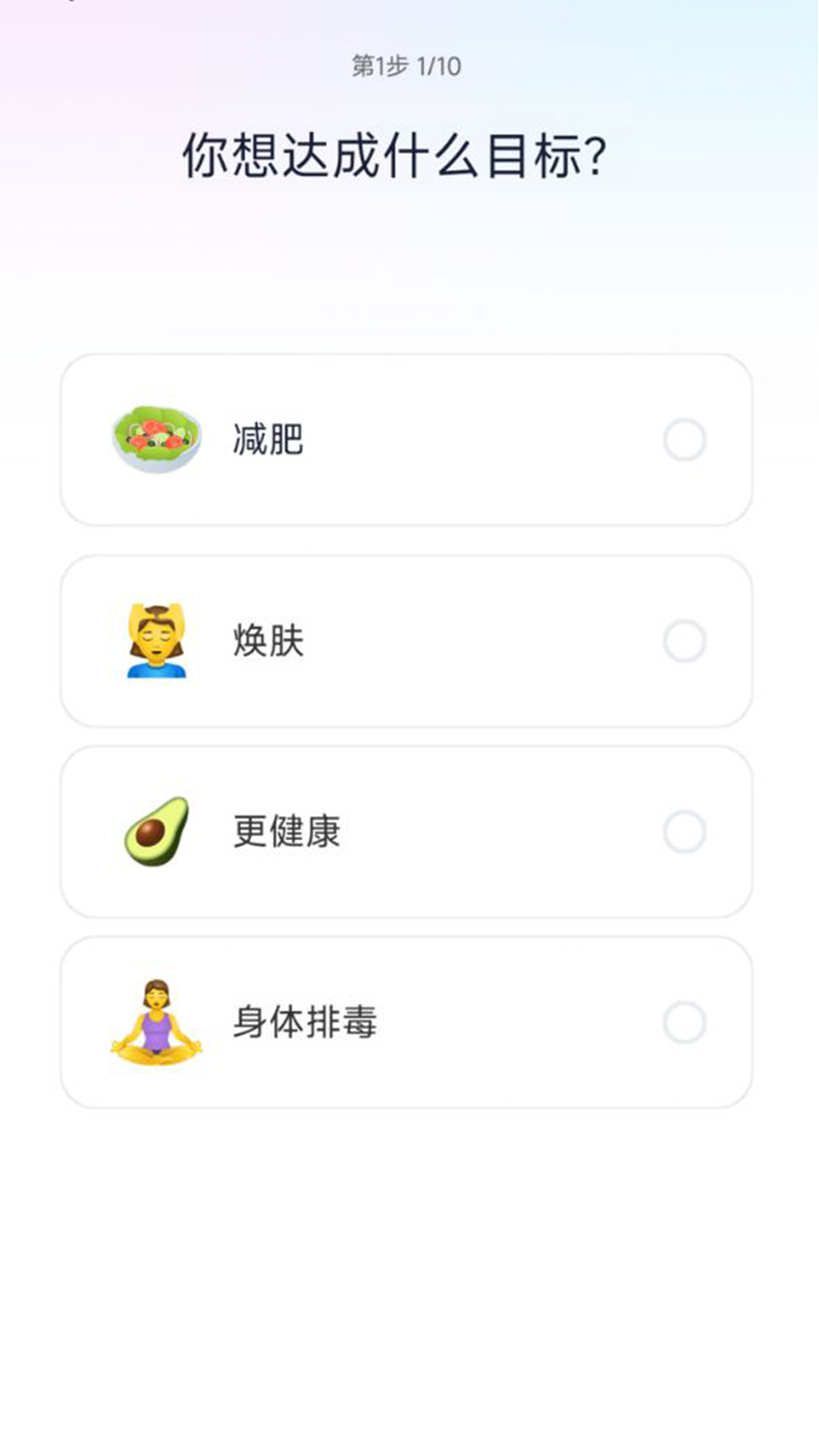健康轻断食安卓版  v1.0.0图4