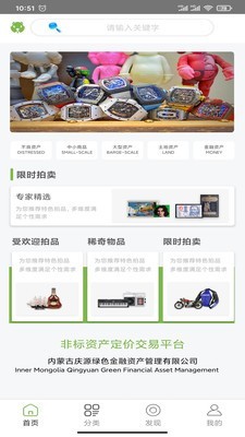 必得北京app手机客户端  v1.0.1图1