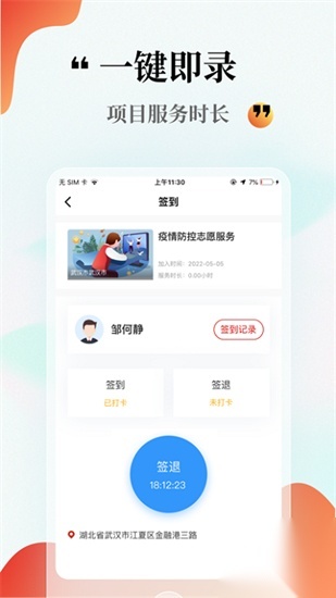 中国志愿app安卓版图4