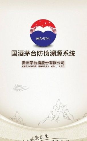 1499飞天茅台回收价格表图1