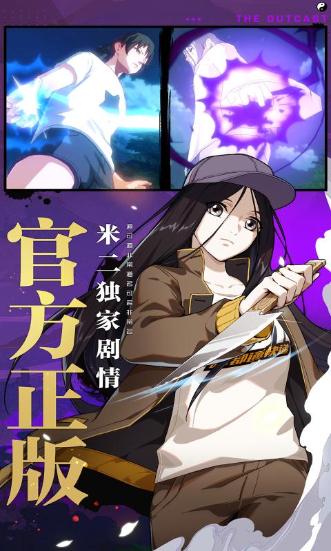 一人之下决战异能之巅新版本图3