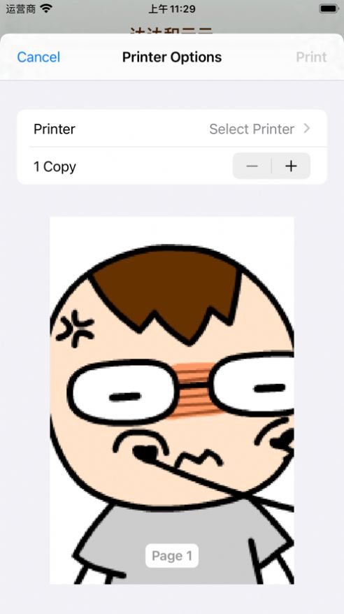 达达和元元表情包app图3