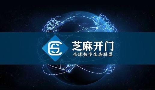 芝麻开门交易所合集