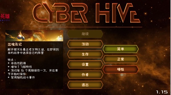 赛博蜂巢(CyberHive)图5