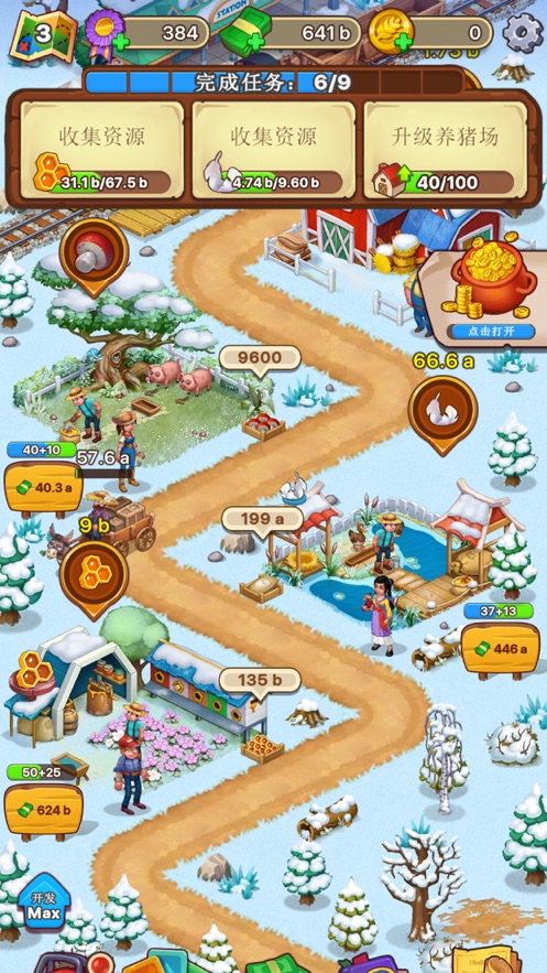 爱豆农场牛肉小店游戏图3