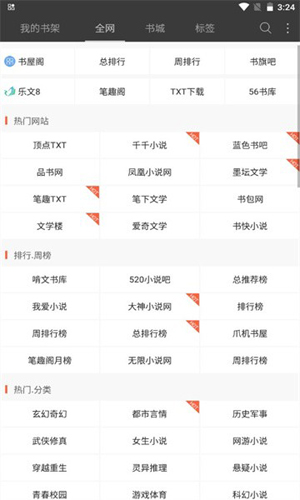 六月听书官网版图3