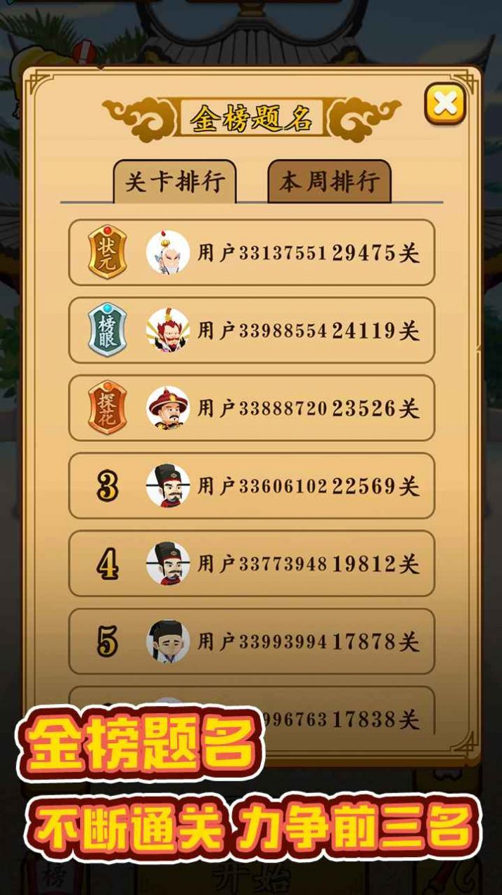 我想升官游戏官方红包版  v1.0图2