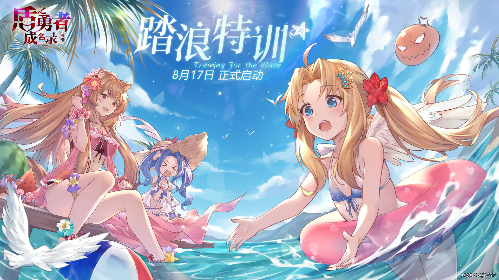 盾之勇者成名录浪潮合集