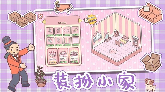 全民公主恋爱物语图2