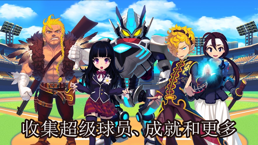 虚拟主播棒球游戏图3