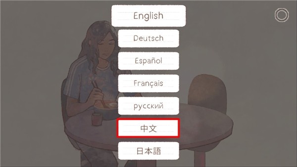 新生活汉化版图3