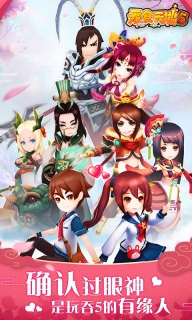 吞食天地5官网手机版图1