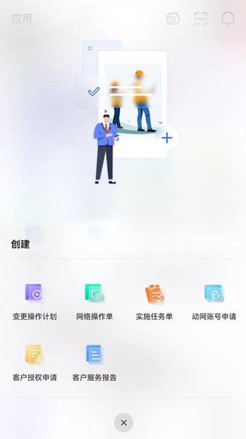 NetCare安卓版图3