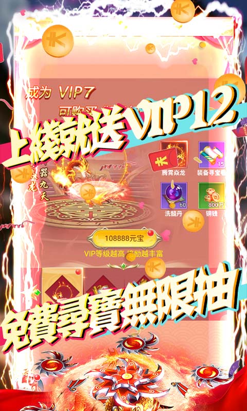 剑斩风云手游官网最新版  v1.0图3