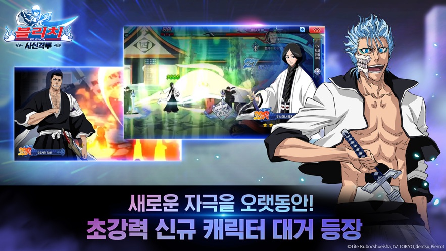 Bleach死神卍解之道手游图1