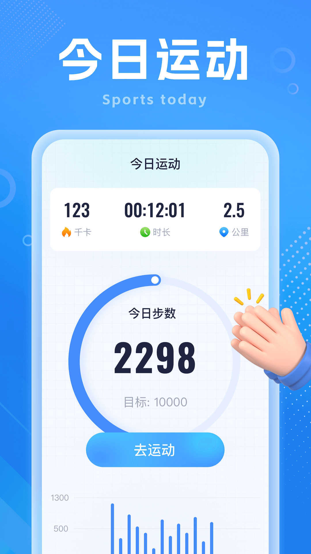 如意计步app官方版  v1.0.1图3