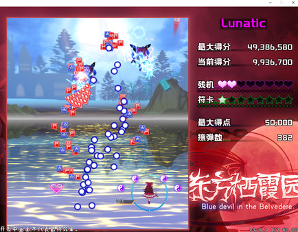 东方栖霞园游戏图1