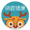 晓鹿健康app