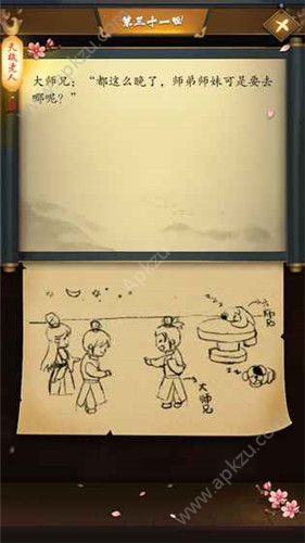 这是武侠吗游戏图2